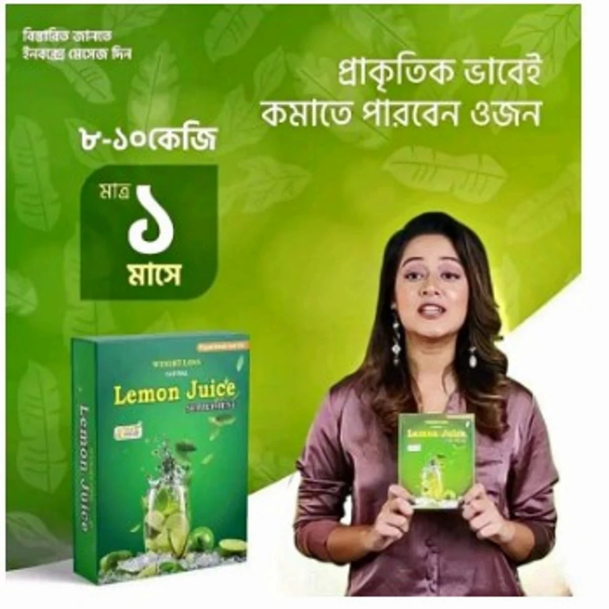 Natural Lemon Juice দুই মাসের কোর্স (2 packet)